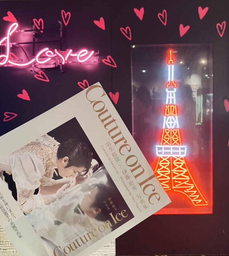 東京タワーで『Couture on Ice』の世界へ！出版記念展が開催中天の川イルミネーションや光る足元など、フォトスポット満載の会場で作品を堪能。タワー散策とあわせて特別な時間をお過ごしください。

---