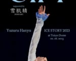 Yuzuru Hanyu ICE STORY 2023 “GIFT” at Tokyo Dome  supported by 雪肌精　～2023年2月26日（日） 東京ドーム 制作総指揮 羽生結弦～