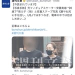 安藤美姫さんが一部報道を否定したら1時間前にまた，安藤美姫さんの記事をポストしてる。