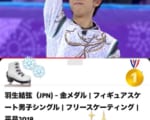 平昌五輪　羽生結弦 選手の SEIMEI　視聴回数37400000回超え