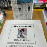 『ニューズウィーク日本版』10/1号 申し訳ございません 完売いたしました… 過去イチ　発注したのですが…