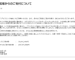 「無理して怒るなとは申しません。 是非このニュースを読んでみてください。 すーっと心が落ち着いていきます。」