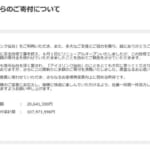 「無理して怒るなとは申しません。 是非このニュースを読んでみてください。 すーっと心が落ち着いていきます。」