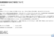 「無理して怒るなとは申しません。 是非このニュースを読んでみてください。 すーっと心が落ち着いていきます。」