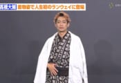 高橋大輔、ド派手なピンクヘア×着物姿で人生初ランウェイ「緊張しました」　『KIMONOIST（キモノイスト）2024』授賞式