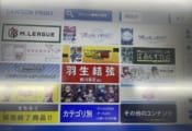 ローソンネットプリント選択画面はにたんめっちゃ目立つw