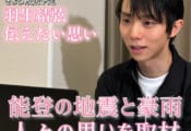 newsevery の スペシャルメッセンジャー 羽生結弦 さんの  「伝えたい思い」