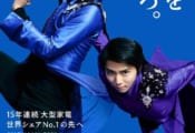 羽生結弦さん「ハイアール」「アクア」のブランドアンバサダーに　「いろんな『挑戦』を皆さんに」