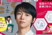 羽生結弦、新年らしい白ジャケット姿披露　両面ポスターも同封