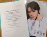 フジテレビさんありがとう 「Life on Ice 宇野昌磨」当選してお届けされました〜