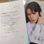 フジテレビさんありがとう 「Life on Ice 宇野昌磨」当選してお届けされました〜