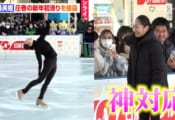 【動画】 安藤美姫、圧巻の新年初滑りを披露 終了後には訪れたファンに神対応も　