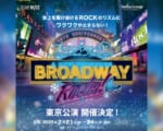 プリンスアイスワールド2024-2025 A NEW PROGRESS BROADWAY ROCKS！ 東京公演