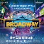 プリンスアイスワールド2024-2025 A NEW PROGRESS BROADWAY ROCKS！ 東京公演