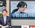 トヨタイムズスポーツ 春のスペシャル3連発！　3/19(水)13:00 LIVE配信 第１弾 『宇野昌磨 再始動』