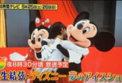 本日は遂に24時間テレビ！ 羽生結弦がディズニーと夢のアイスショー！【みんなで実況！】